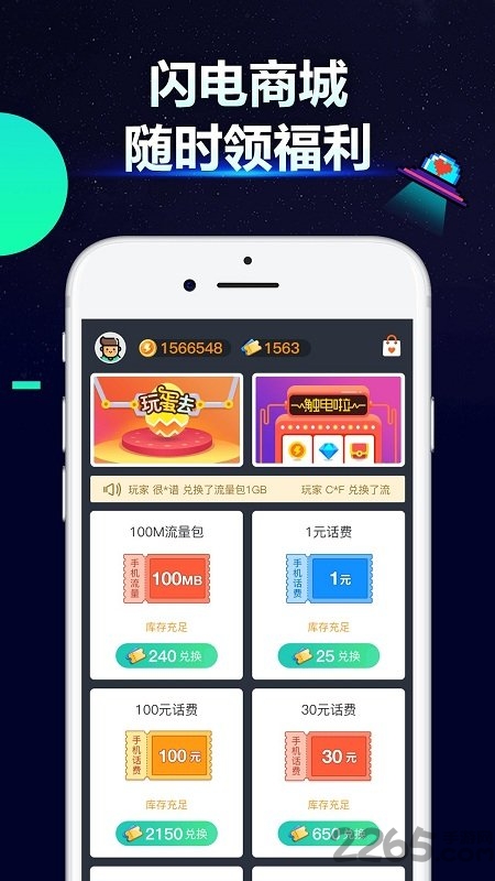 闪电玩游戏平台 v2.1.6 官方安卓版 0