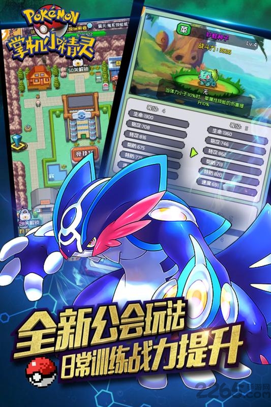 掌机小精灵最新版本 v9.0.30 安卓正版 2