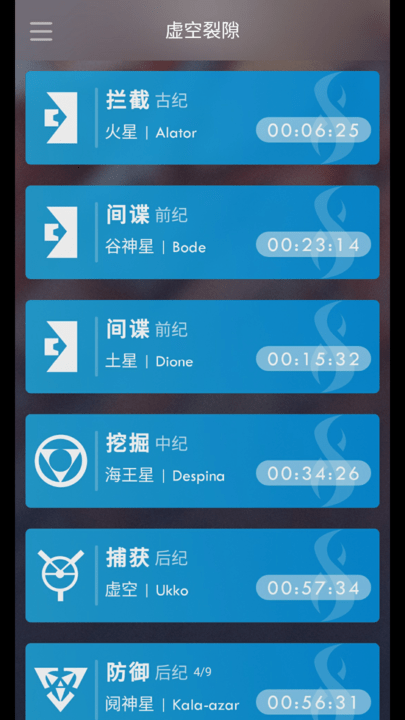 warframe ordis app v3.4.9 安卓版 2