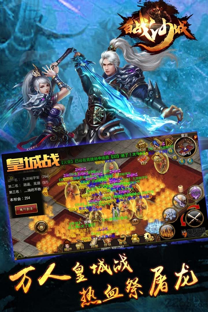 5988wan百战沙城 v2.0.15 安卓版 1