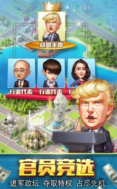 一流总裁游戏 v3.3.10 安卓最新版 1