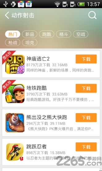 百度游戏大厅客户端 v2.4 安卓版 1