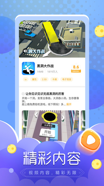 2023摸摸鱼应用安装 v1.38.03 安卓版 1