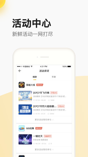 cf掌上道聚城app v3.3.8.0 安卓版 4