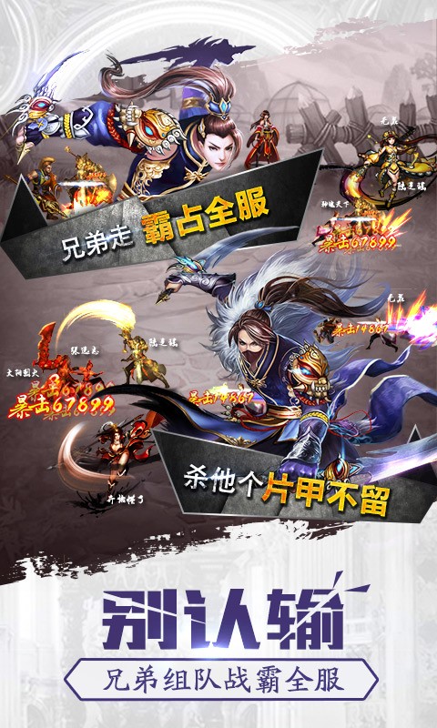 格斗江湖内购破解版 v1.17.05.18 安卓无限元宝版 1
