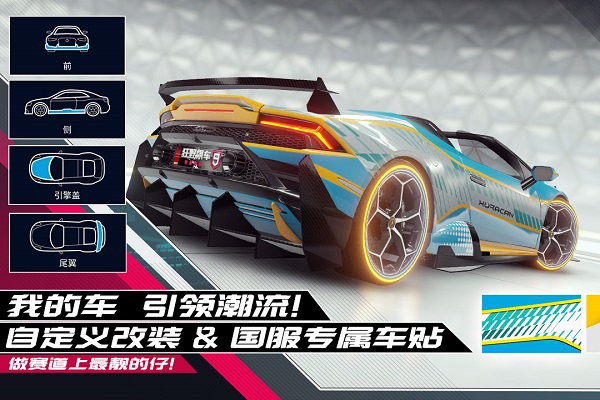 狂野飙车9苹果版 v3.5.0 iphone版 4