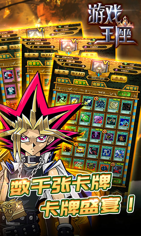 游戏王座官方版本 v5.22.48 安卓最新版 0