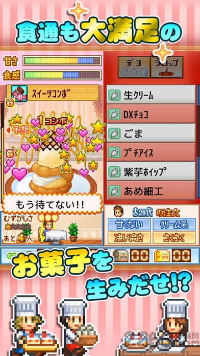 创意糕点部中文版 v2.0 安卓版 3