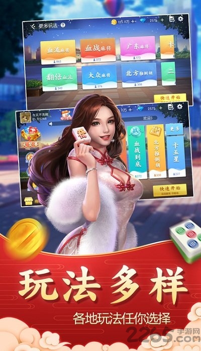 指尚游台炮麻将3d版 v1.1.5 安卓手机版 2