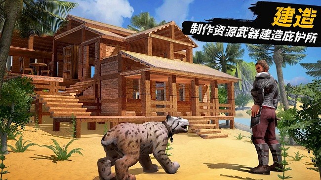 恐龙大陆生存游戏 v1.0 安卓版 2