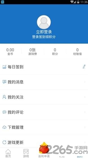 8866手游交易平台 v2.2.2 安卓版 1