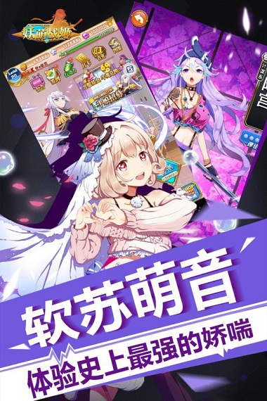 妖萌战姬内购破解版 v2.0 安卓无限钻石版 2