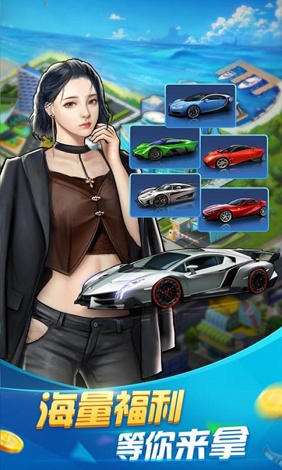 开心大富翁送1000充值版 v1.0 安卓bt版 3