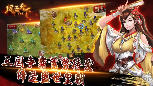 风云天下ol豆玩版本 v4.2.0 安卓最新版 1