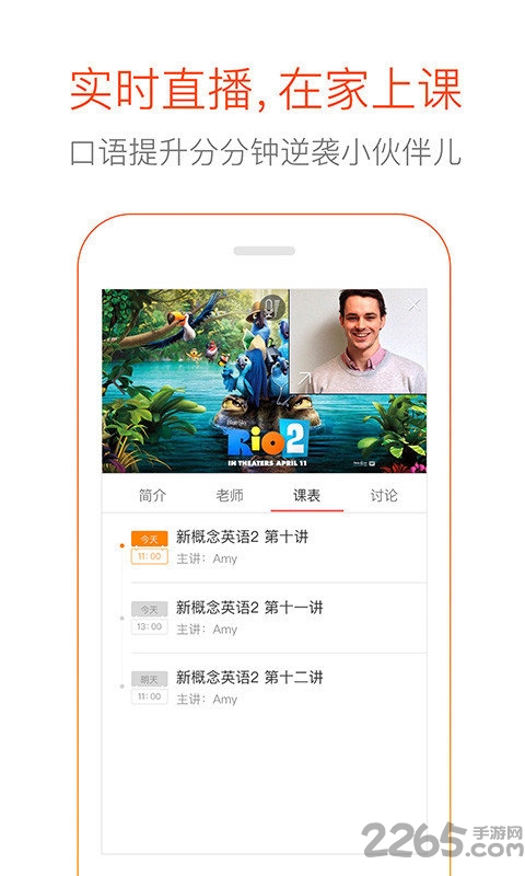 倍速英语点读人教版 v5.0.1 安卓版 3