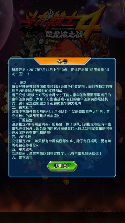 斗龙战士4双龙核之战内购破解版 v5.1.1 安卓免费版 1