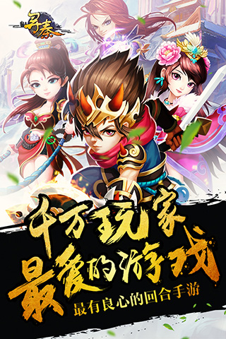 寻秦OL悠米手机游戏下载