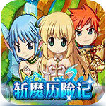 斩魔历险记中文版下载(斩魔历险记汉化版下载)