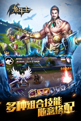 4399龙斗士游戏 v2.9.2 安卓版 0