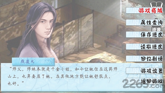 橙光游戏北方有佳人在线玩 v1.0.6 安卓版 4