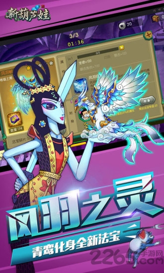 新葫芦娃百度版游戏 v5.0.8 安卓版 0