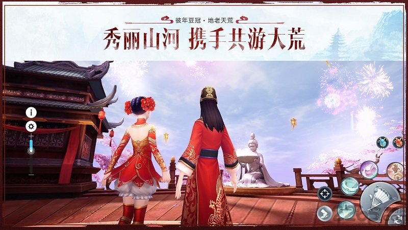 大荒ol腾讯版 v3.6.1 安卓版 1