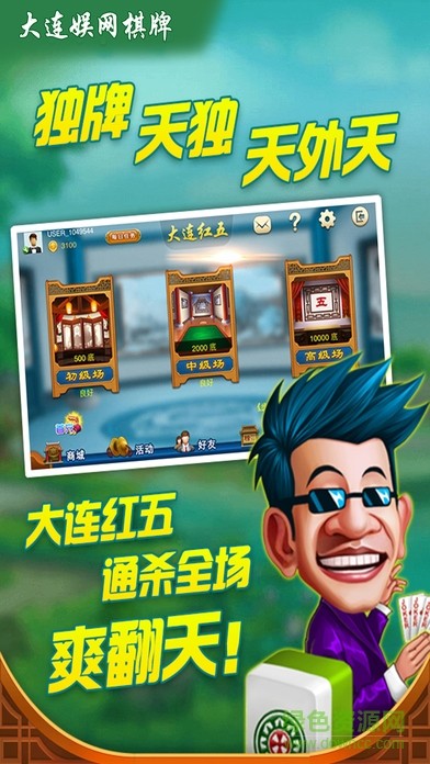 沈阳四冲官方下载