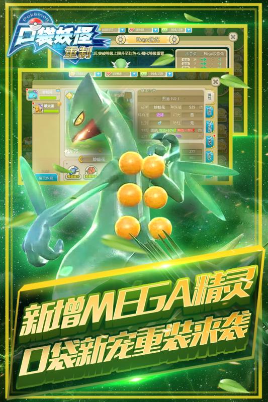 口袋妖怪重制无限钻石能量版 v251.59 安卓修改版 1