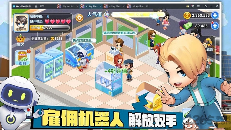 狂欢超市手机版 v1.3 安卓版 1