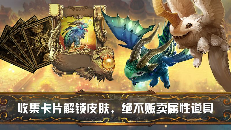 虚荣vainglory官方版 v4.4.1 安卓正版 2
