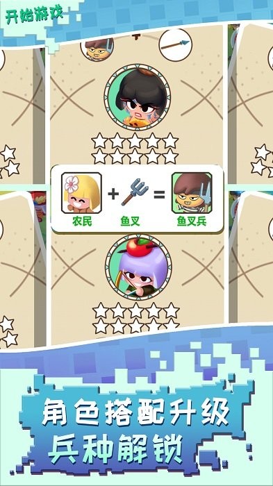 召唤万岁游戏 v1.0.0 安卓版 2