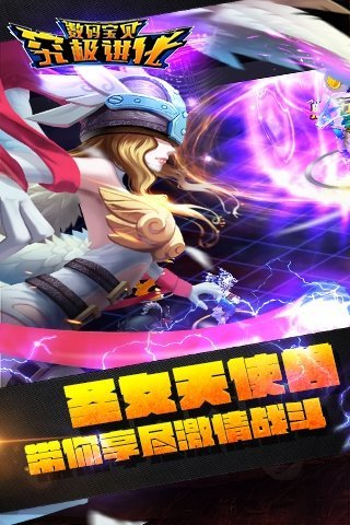 数码宝贝究极进化内购破解版 v2.0.2 安卓无限钻石体力版 1