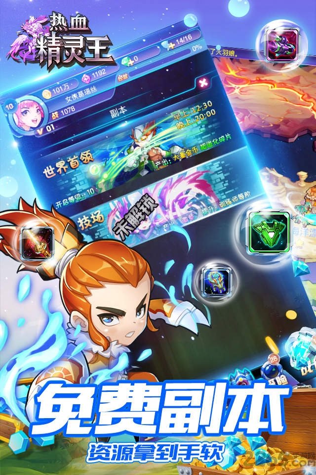 热血精灵王官方版 v9.4.6 手机安卓正版 0