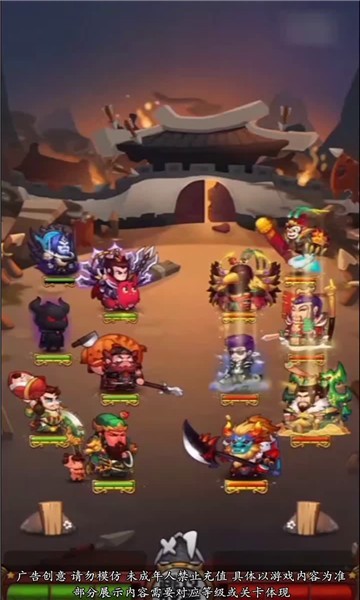 鬼畜全明星手游 v1.0.4 安卓版 0