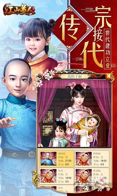 江山美人h5游戏 v4.2 安卓版 2