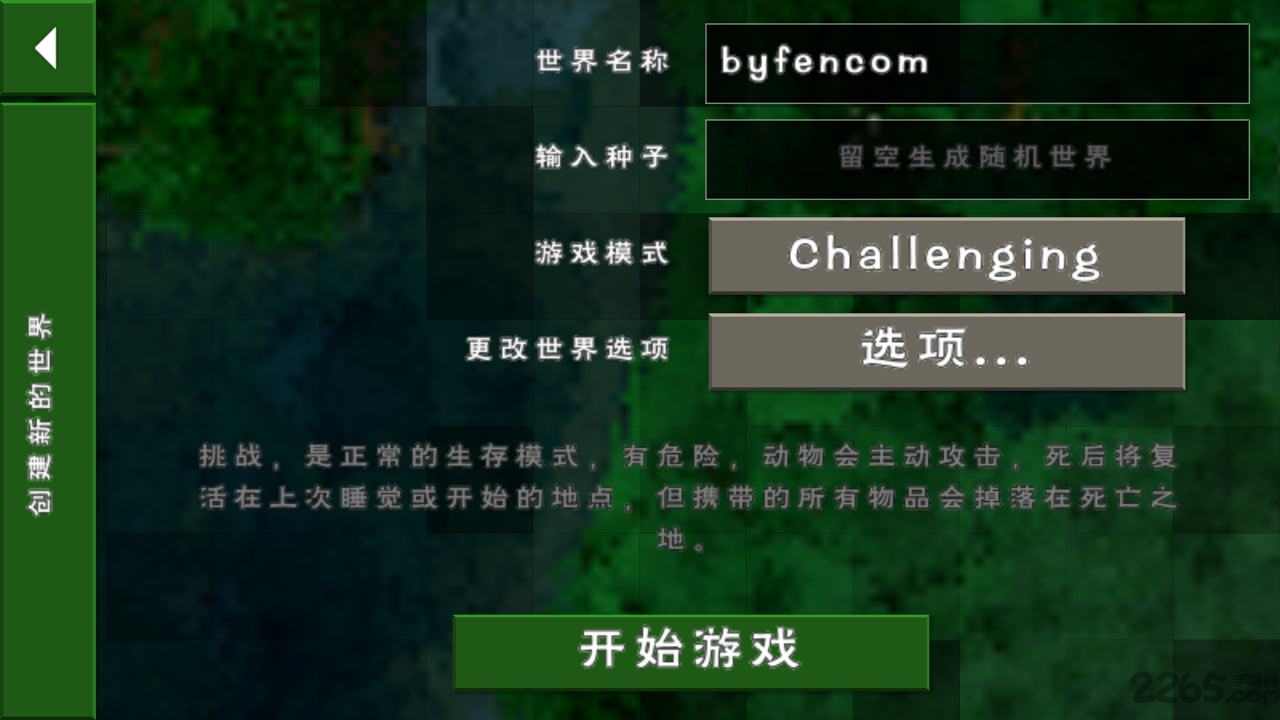 生存战争2野人岛中文下载