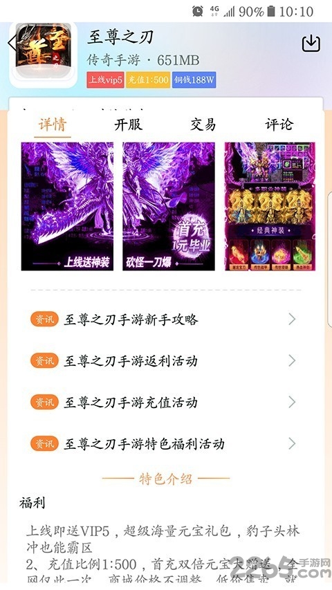 68手机游戏网app下载