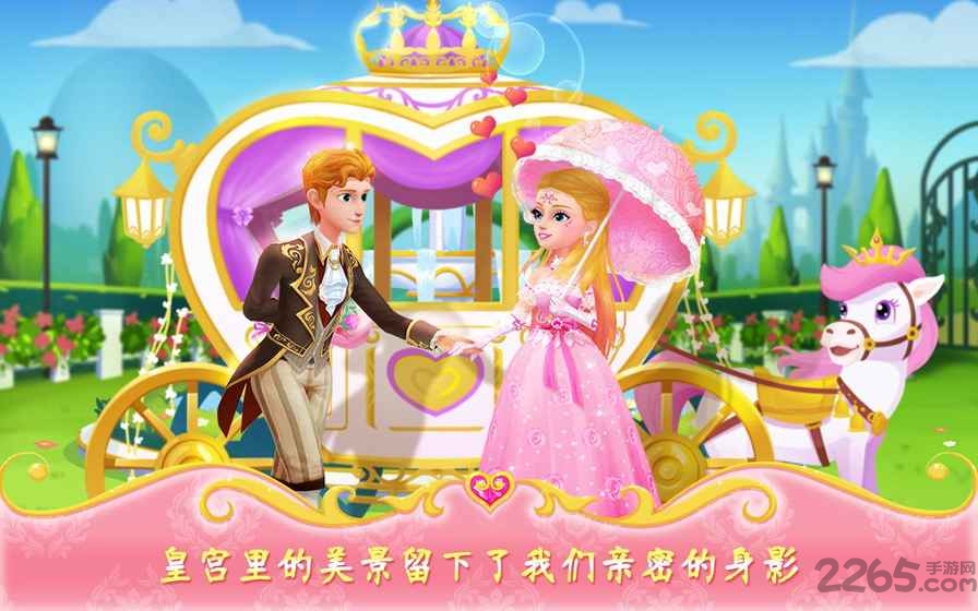 公主恋爱日记官方正版 v1.5 安卓版 3