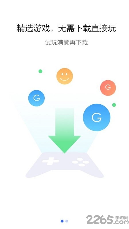 百度云游戏app v3.0.5 安卓官方版 3