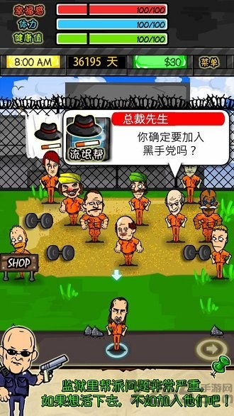 监狱风云中文版 v1.4.2 安卓最新版 1