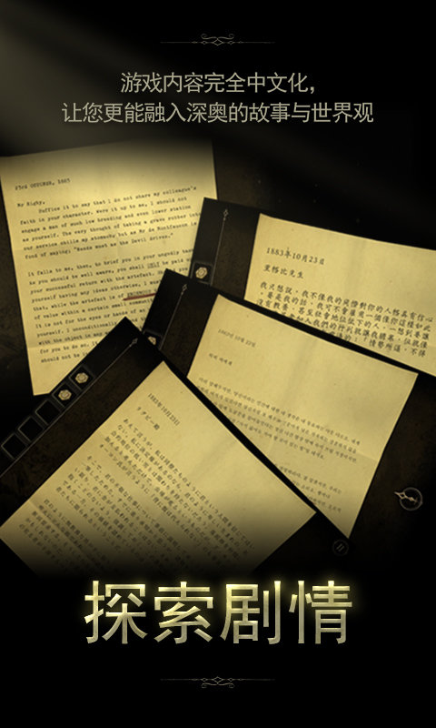 未上锁的房间2免付费版 v3.4 安卓汉化版 3