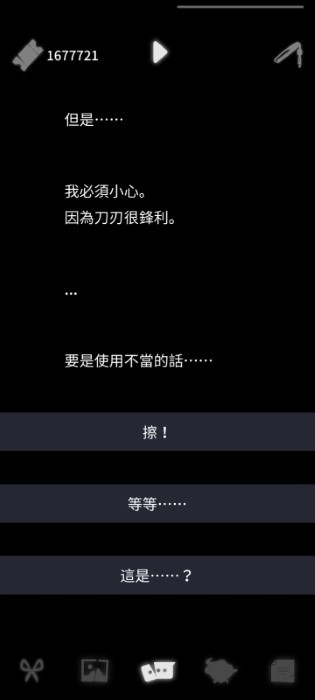 幽灵事务所查利的故事游戏 v1.0.3 安卓版 4