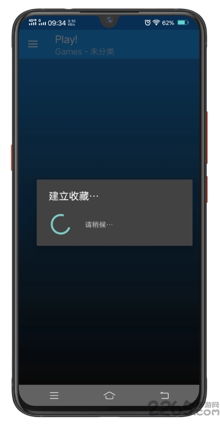 play模拟器汉化版 v1.3.0 安卓版 2