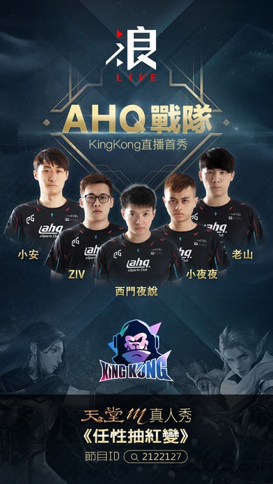 浪live直播官方下载