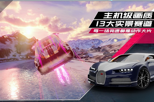 狂野飙车9苹果版 v3.5.0 iphone版 1