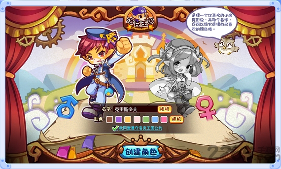 洛克王国qq版 v1.55 安卓版 3