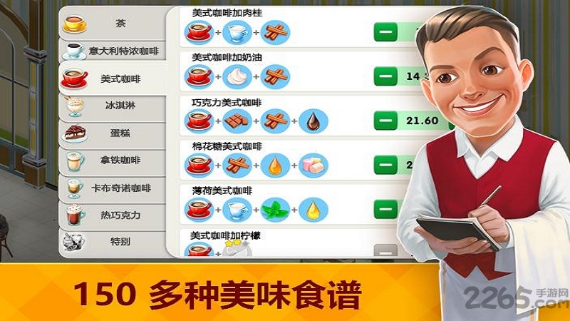 2023我的咖啡馆最新版本 v2023.1.2.0 安卓官方正版 2