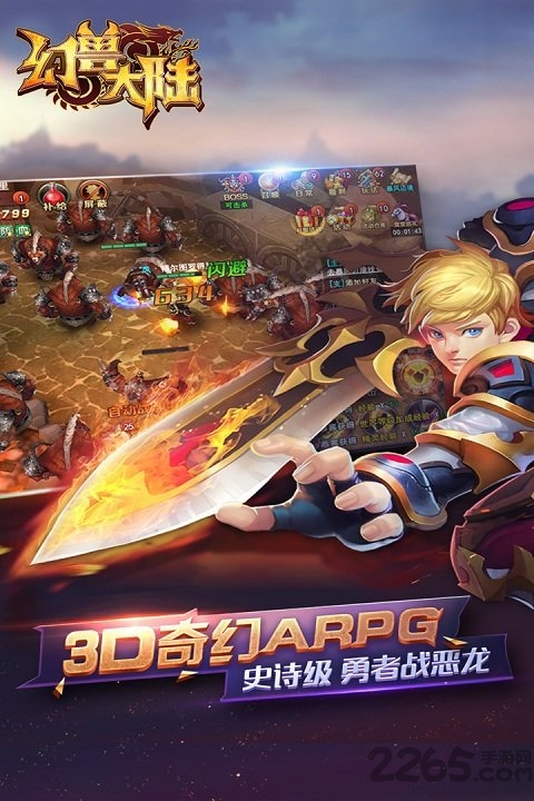 幻兽大陆4399游戏 v1.19.0 安卓版 2