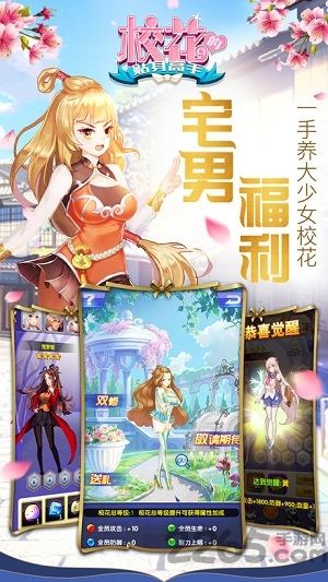 校花的贴身高手手游官方版 v2.0.2.4 安卓最新版 2