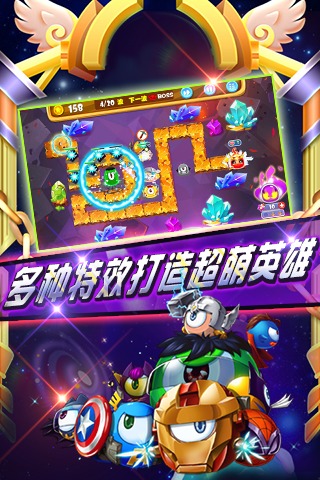 复仇者联萌2破解版 v1.10.21 安卓版 0